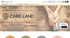 Desktop Screenshot of careland.org